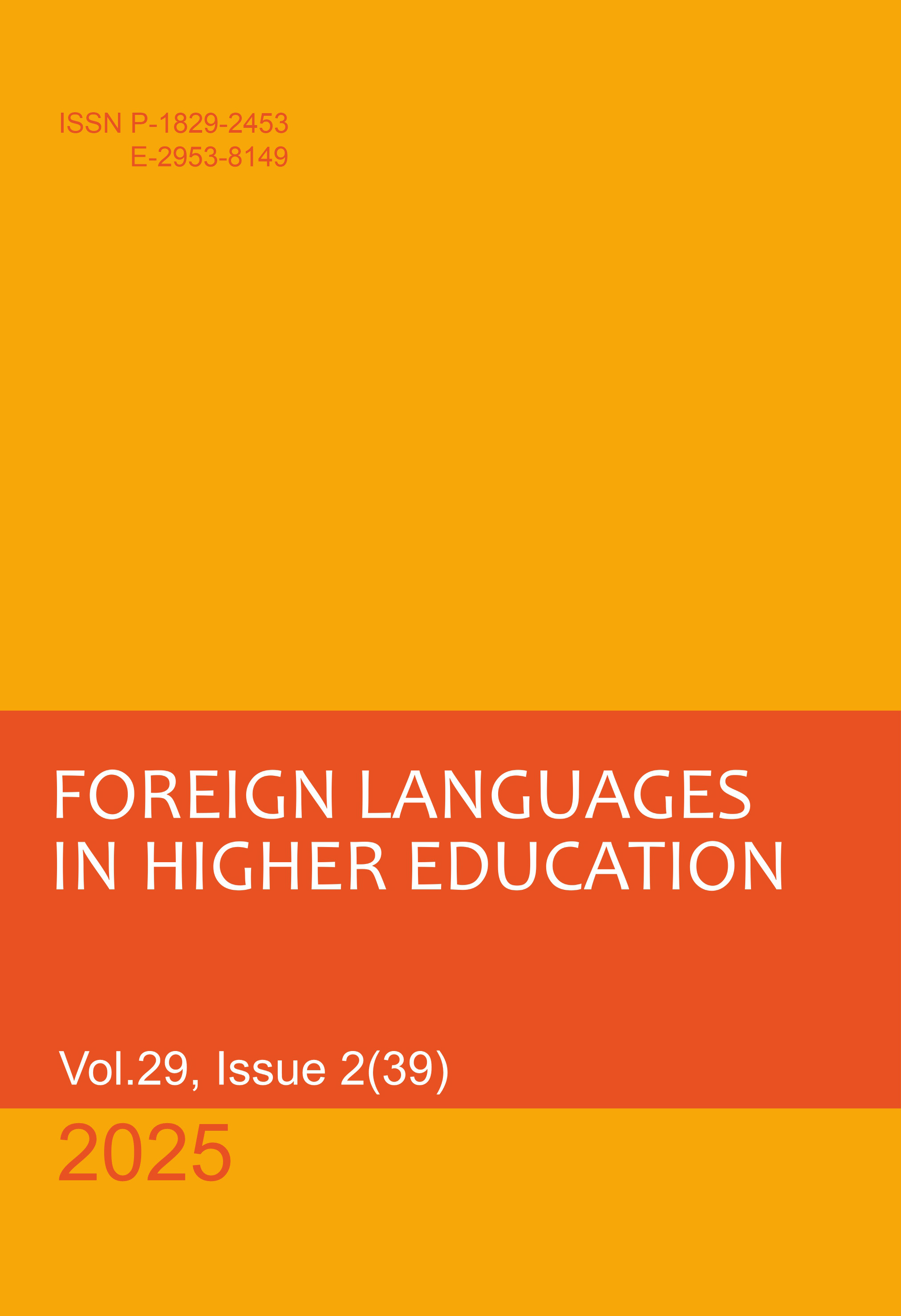 					View Vol. 29 No. 2(39) (2025)
				