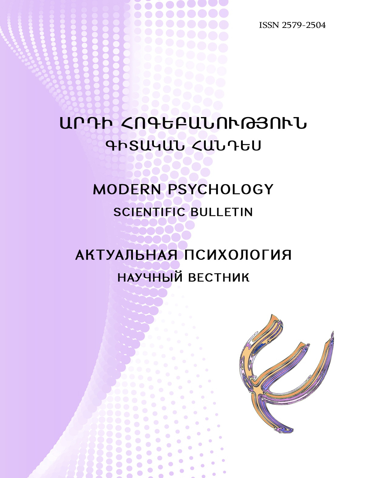 					View Vol. 8 No. 2(17) (2025)
				