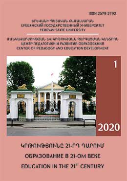 					View Vol. 1 No. 3 (2020): Education In The 21st Century
				