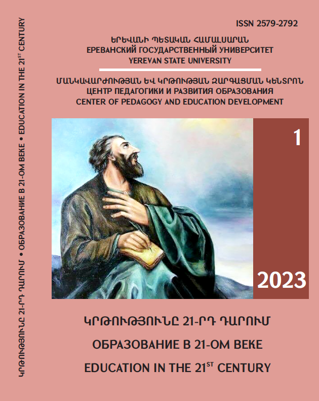 					View Vol. 9 No. 1 (2023): Կրթությունը 21-րդ դարում   
				
