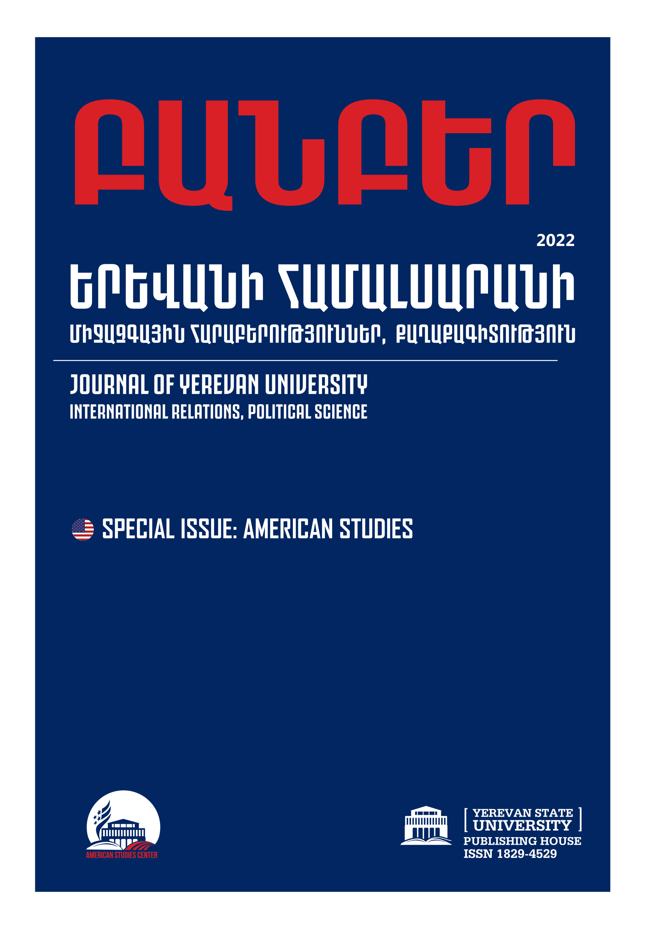 					View Vol. 1 (2022): SPECIAL ISSUE: AMERICAN STUDIES 
				