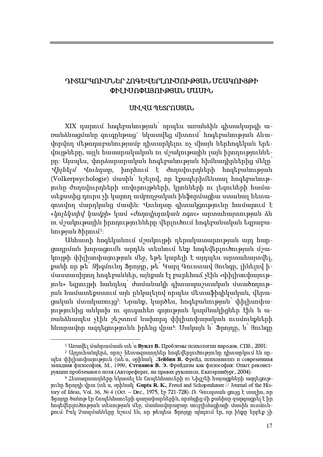 02S_Petrosyan-1_page-0001.jpg