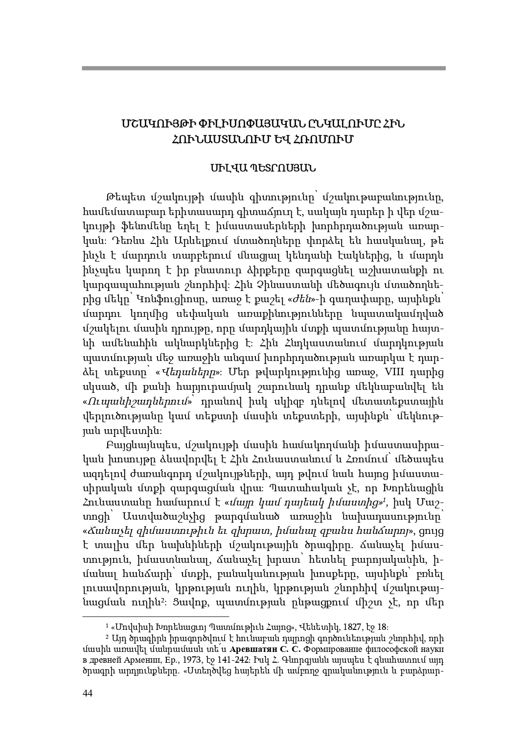 05S_Petrosyan-1_page-0001.jpg